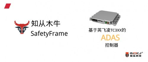知從safetyframe 廣闊應(yīng)用場(chǎng)景與卓越技術(shù)服務(wù)的雙重賦能