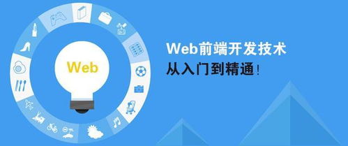 哈爾濱Web前端開(kāi)發(fā)入門(mén) 網(wǎng)頁(yè)制作三要素與技術(shù)服務(wù)體系