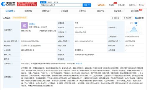 中國電信成立鄉村科技公司，注冊資本2億元，深耕信息系統集成服務