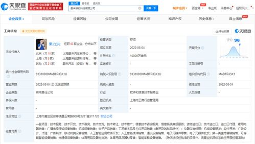 蔚來成立移動科技公司，深化信息系統集成服務布局